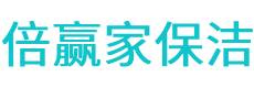 茂县保洁公司